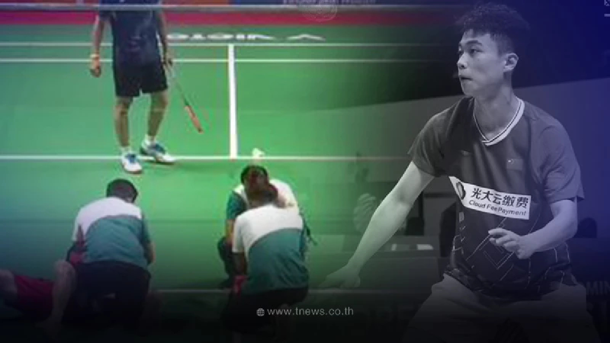 สุดยื้อ นักแบดมินตันเยาวชนจีน หัวใจวายเฉียบพลันขณะแข่งขัน เสียชีวิตแล้ว