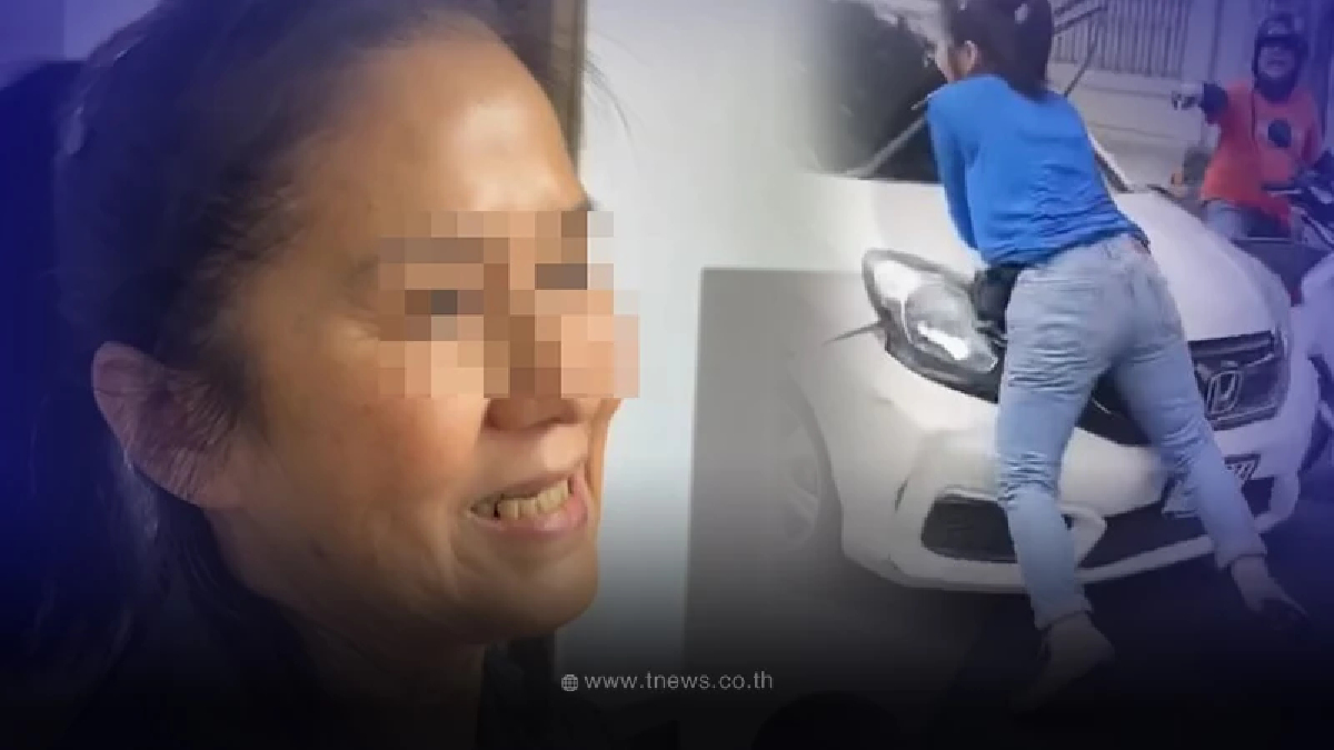 เจอตัวแล้ว สาวกระโดดเกาะหน้ารถชนแล้วหนี ใจเด็ดนาทีชีวิต ลั่นอย่าเลียนแบบ
