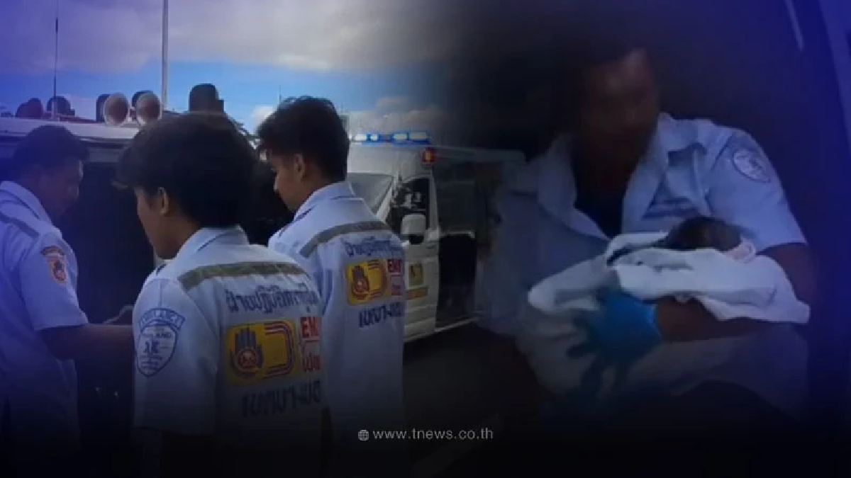 หญิงคลอดลูกคนที่ 4 บนรถกู้ภัย แห่ส่องเลขทะเบียน พี่อาสาสมัครใจดี แถมเลขรหัส