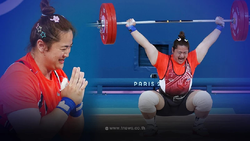 "ดวงอักษร ใจดี" สู้สุดใจ จบอันดับ6 ยกน้ำหนักหญิง ส่งท้ายโอลิมปิก 2024