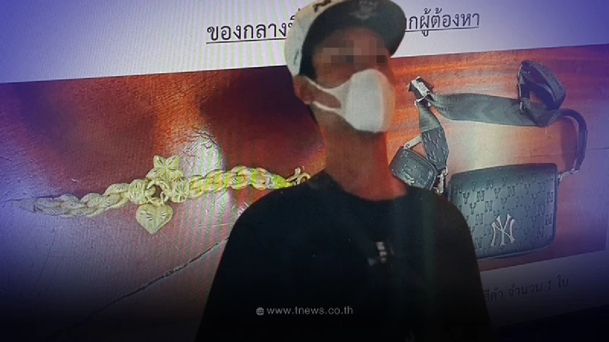 คำสารภาพ โจ๋วัย17บุกเดี่ยวชิงทอง เงินไม่พอใช้ มีลูกเล็กต้องเลี้ยง-ผ่อนรถ