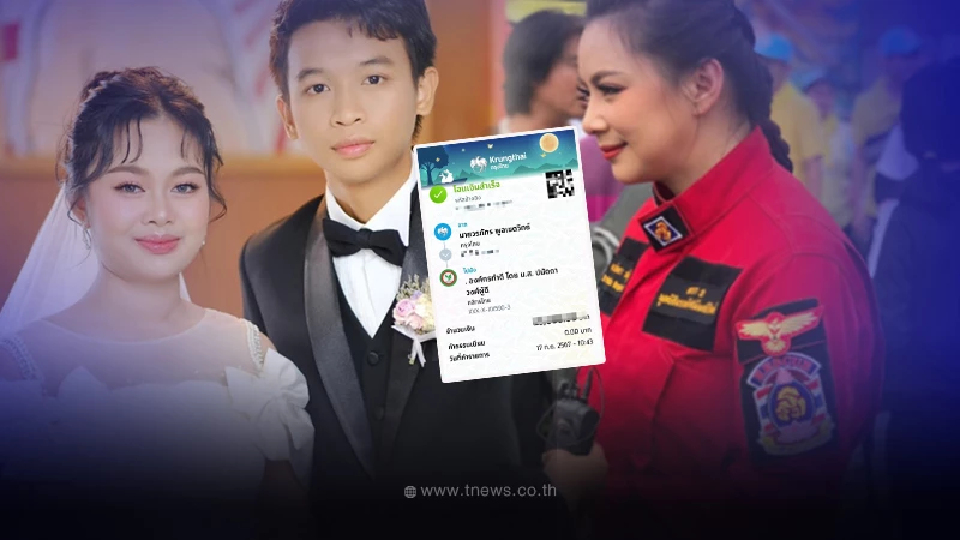 ไม่ธรรมดา"แมงปอ - น้องพู่กัน"โอนเงินให้"บุ๋ม ปนัดดา"ช่วยเหตุการณ์น้ำท่วม ไม่ธรรมดา"แมงปอ - น้องพู่กัน"โอนเงินให้"บุ๋ม ปนัดดา"ช่วยเหตุการณ์น้ำท่วม