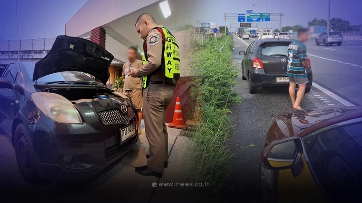 รถหายไป4ปี สาวงงอยู่ดีๆได้ใบค่าปรับM-FLOW ตำรวจช่วยตามหาจับคาด่าน