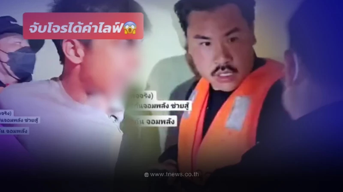 ระทึก"กัน จอมพลัง"เจอโจรบุกขึ้นรถ มั่วเป็นทีมงาน โชคดีจับตัวได้ทัน