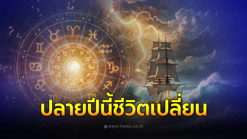 Get Ready for a Cosmic Shift: 4 Zodiac Signs on the Brink of Life-Changing Fortune