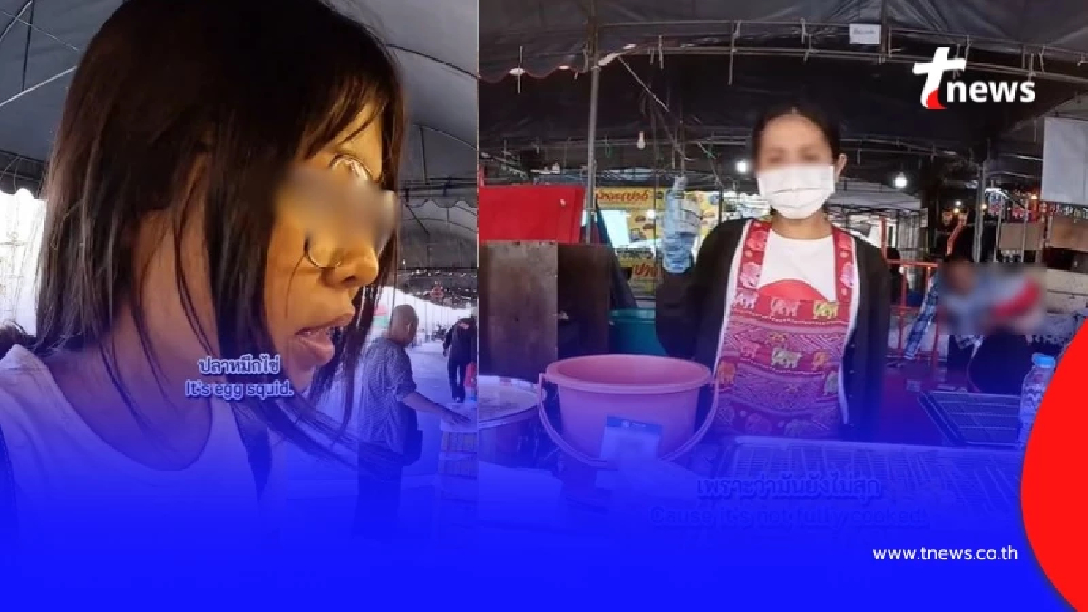 สาวเที่ยวชะอำ ขอซื้อหมึกไข่ 1 ไม้ คำตอบแม่ค้าทำดราม่าสนั่น