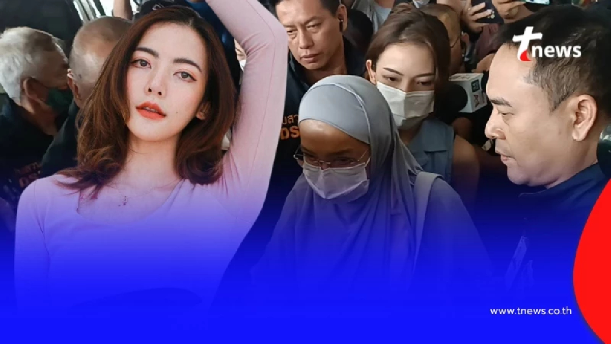 ภาพล่าสุด นัตตี้ ไดอารี่-แม่ โดนรวบส่ง DSI ดำเนินคดี