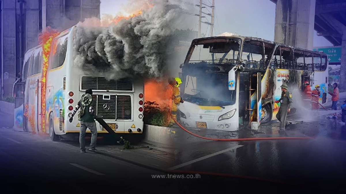 "ไฟไหม้รถบัส"นักเรียน ล่าสุด เบื้องต้นเสียชีวิตแล้ว 10 ราย