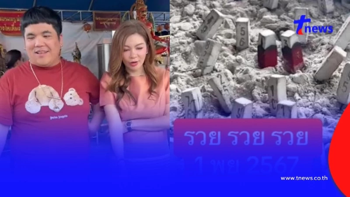 แจ็ค แฟนฉัน ไหว้พระที่วัดบางชัน จุดธูปได้เลขเด็ด 1 พ.ย. 67 ลุ้นหวยออกวันศุกร์