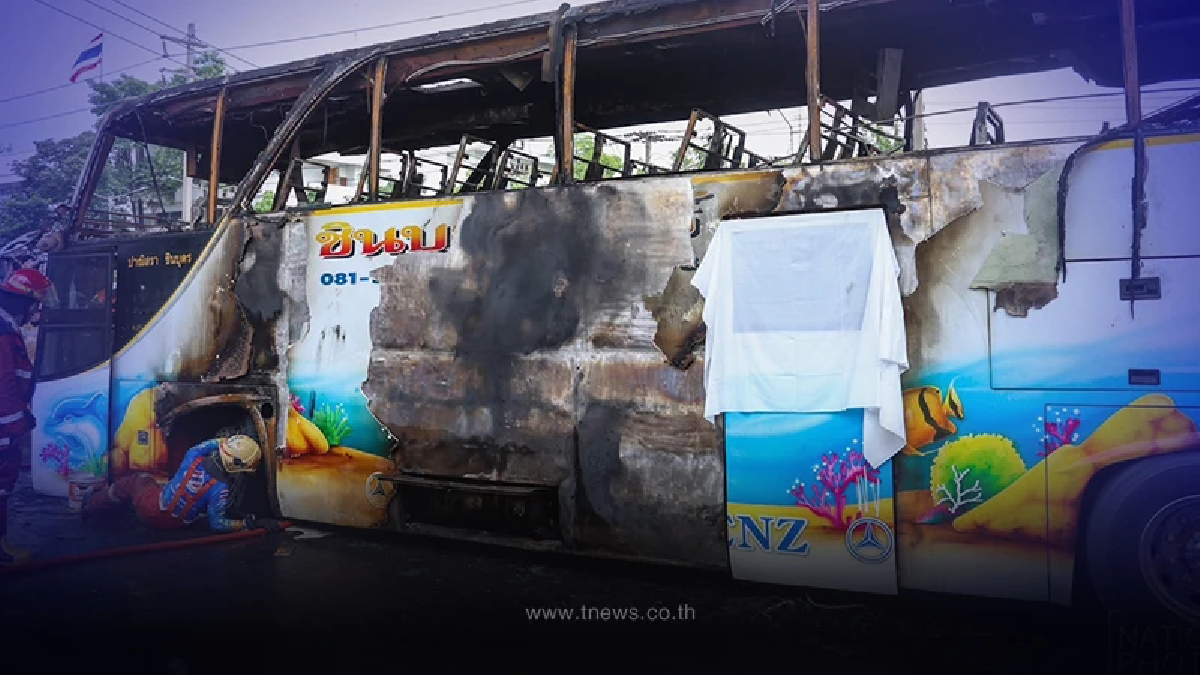 เปิดยอดเงินเยียวยา ครูและนักเรียน เหตุรถบัสไฟไหม้ ตรวจพบรถดัดแปลง