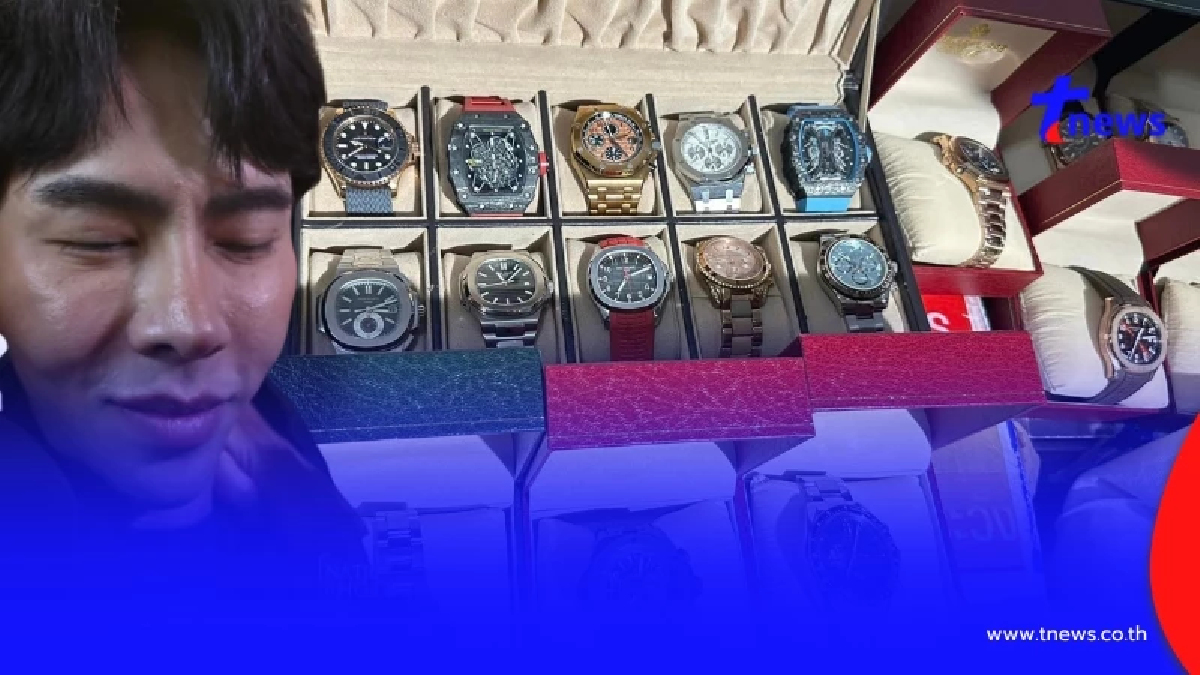 "บอสพอล"แผนสูง ขนทรัพย์สินซุกห้องเช่า ก่อนโดนจับ ตะลึง Richard Mille 33ล้าน