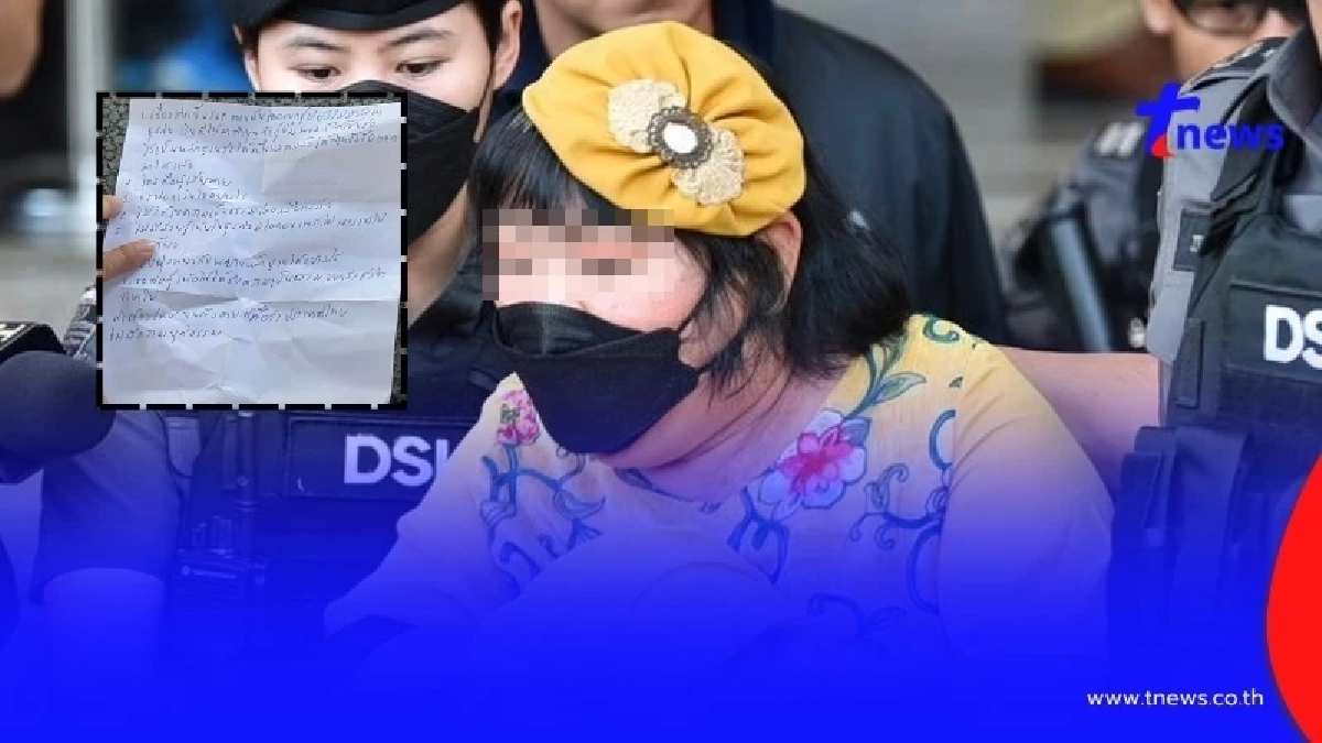 เปิดข้อความจดหมายลับ แม่สามารถ ยัดใส่มือนักข่าว ลายมือเขียนเองสะเทือน 8 ข้อ