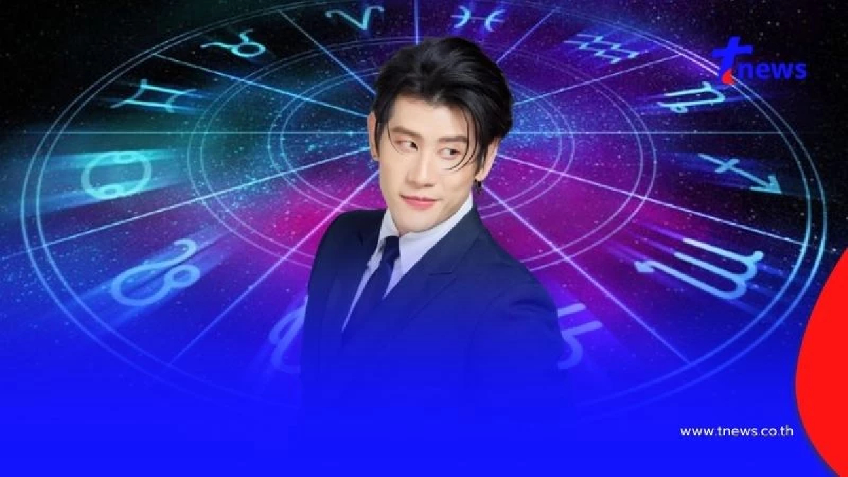 อ.ไวท์ เปิด 4 ราศี ดวงรับทรัพย์ งานปัง โอกาสดีในชีวิต