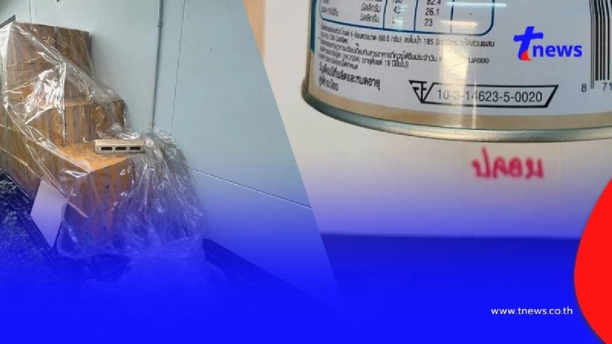 บุกรังนมผงผู้สูงอายุปลอมยี่ห้อดัง ข้อสังเกตง่ายๆ ใครหลงเชื่อทิ้งด่วน