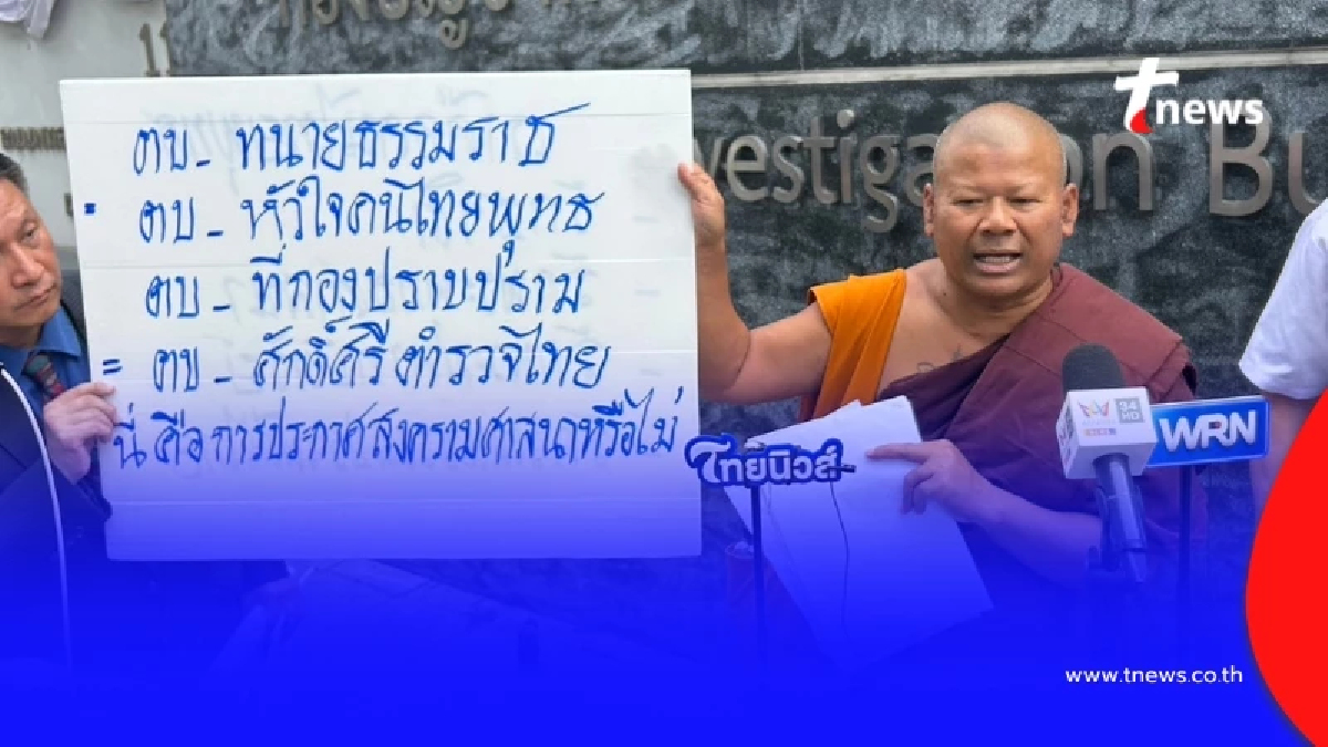 "พระปีนเสา" ท้าตบหน้า ใครอยากตบมาตบได้ มีเงื่อนไข 1 ข้อ