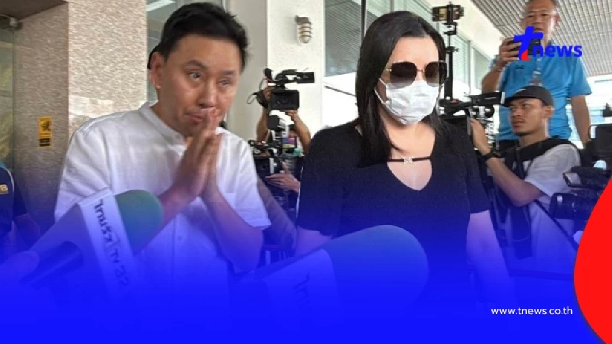 สภาพล่าสุด "ทนายตั้ม-เมีย" สีหน้านาทีส่งตัวฝากขังศาลอาญา ค้านประกัน