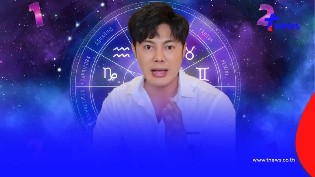 "แมน การิน" เปิดเลขมงคลแห่งปี 2568 ที่พาดวงรุ่ง พุ่งชนความสำเร็จรับปีมะเส็ง