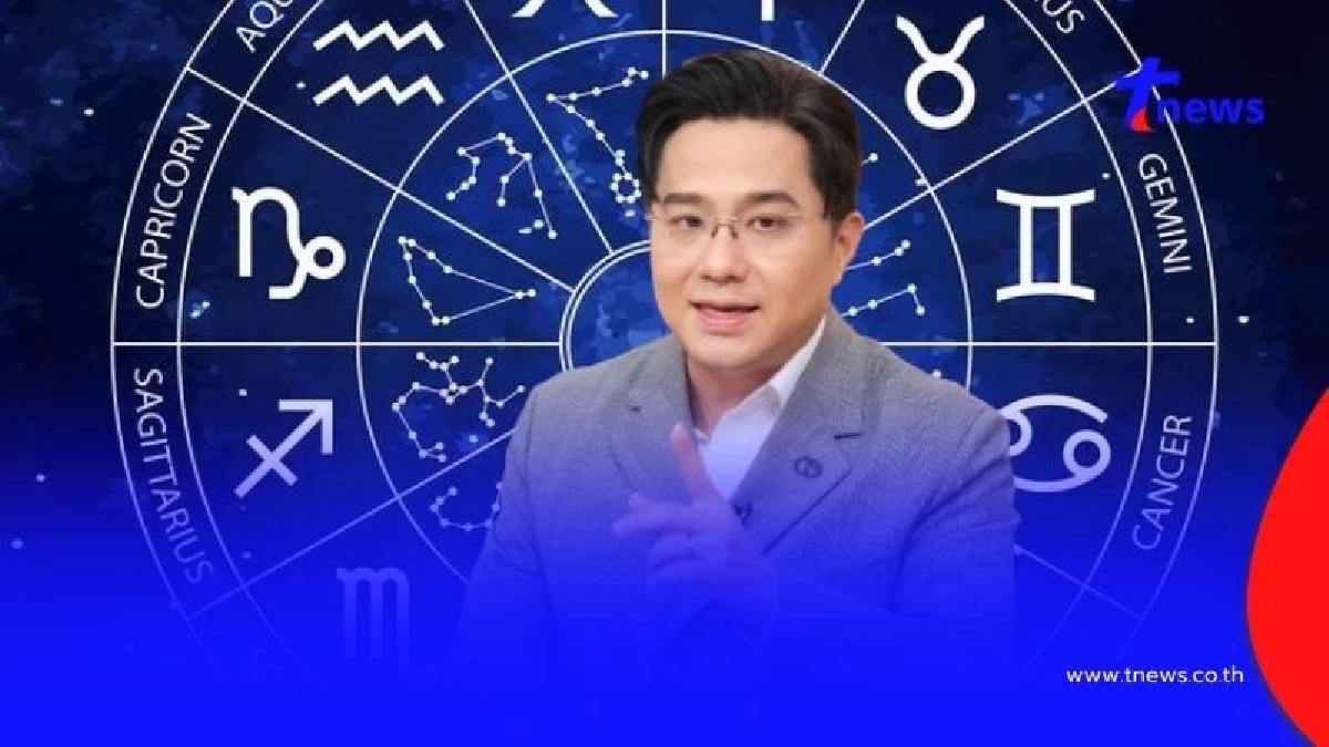 หมอช้าง เตือน 3 ราศี อาจเจอปัญหาไม่คาดคิด
