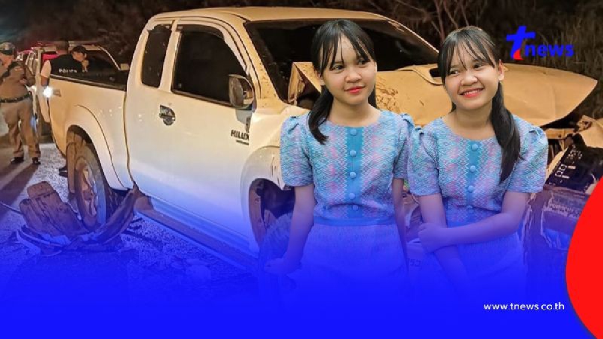 .ส่งกำลังใจ รถครอบครัว น้องอุ๋ม-อิ๋ม ประสบอุบัติเหตุ เผยอาการล่าสุด.