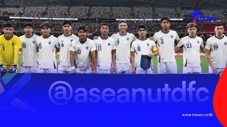 กองหน้าบอลไทย พูดถึงเพื่อนร่วมทีม หลังโดนสิงคโปร์ นำ 0 - 2 ก่อนพลิกนรกแซงชนะ