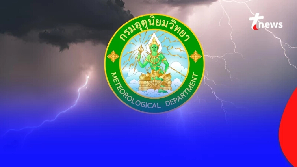 "กรมอุตุฯ" แจงแล้ว ปมว่อนเตือน พายุจ่อถล่ม นครศรีธรรมราช ซ้ำอีกลูก