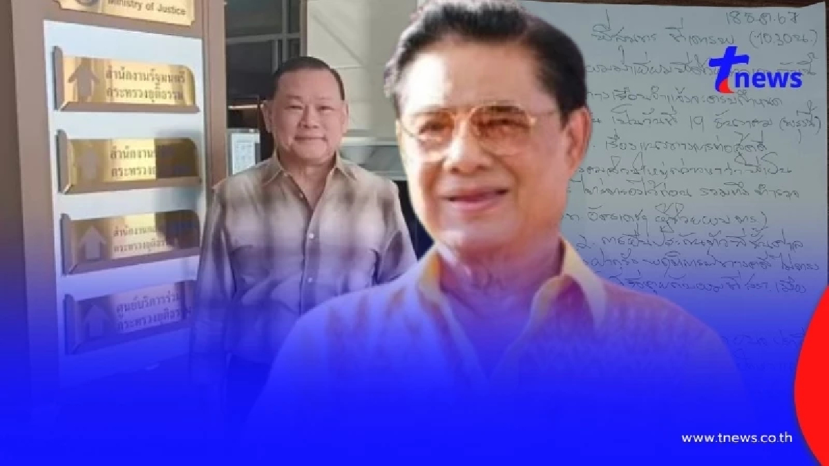 เปิด3ข้อ "สันธนะ"เขียนจดหมายถึง "โกทร"เรื่องประกันตัว แนวทางต่อสู้คดี