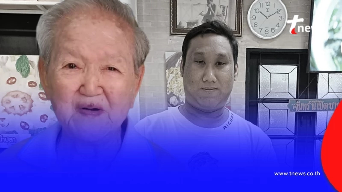 สะเทือนใจขั้นสุด คำพูด "ยายแบงค์ เลสเตอร์" หลังรู้ข่าวหลาน แทบรับไม่ไหว