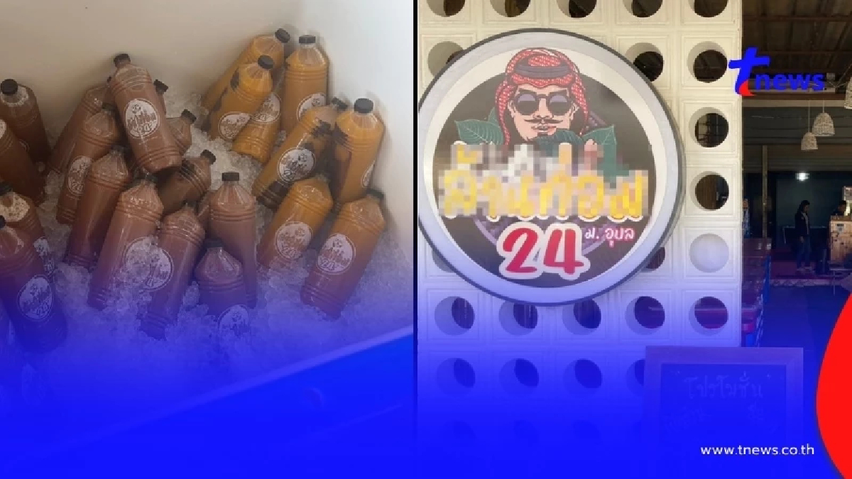 จับร้านขายน้ำกระท่อม 24 ชม. แช่เย็นในถังน้ำแข็งหลายร้อยขวด แยกกลิ่นผลไม้