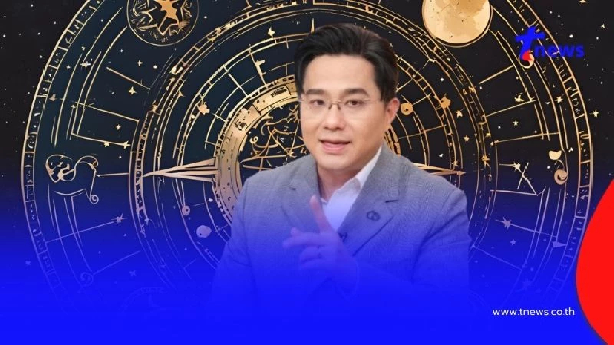 หมอช้างเผย 1 ราศี พูดดีเป็นศรีแก่ปาก การเงินรุ่งเรือง