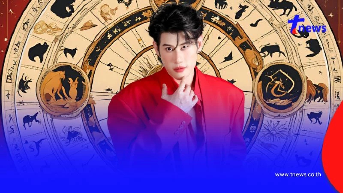 "หมอไวท์" 4 นักษัตรสุดปัง ปีมะเส็งงูไฟ เต็มไปด้วยความสำเร็จและโชคลาภ