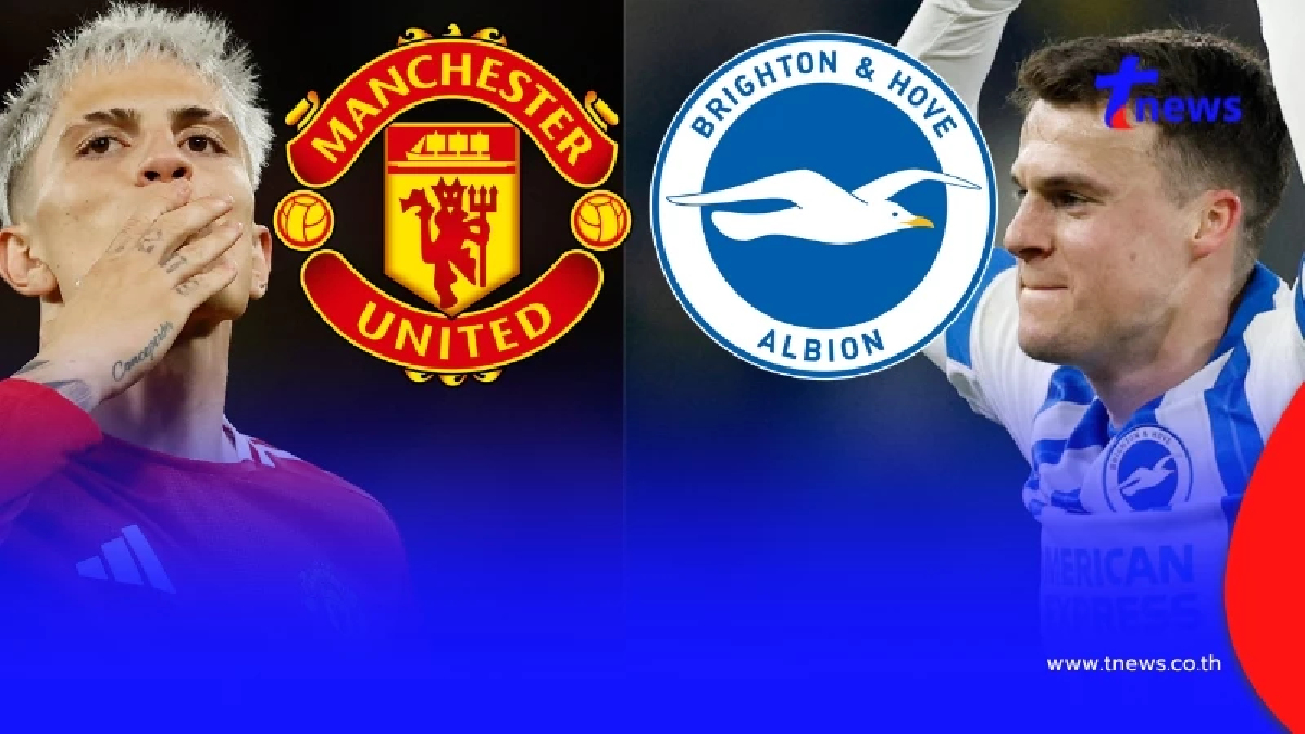 "ดูบอลสด" แมนยู vs ไบรท์ตัน บอลสดแมนยู พบ ไบรท์ตัน "แมนยูไนเต็ดถ่ายช่องไหน"