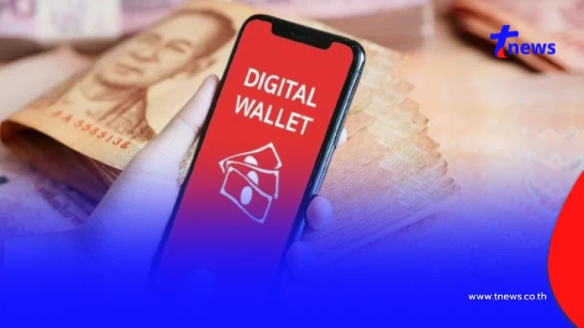 ตารางโอน "เงินดิจิทัลเฟส 2" รอบเก็บตก 3 ครั้ง เช็กสิทธิรับเงิน 10,000 บาท