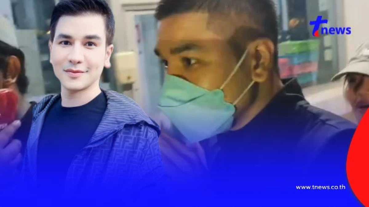 คำพูดแรก "ป๋าเบียร์" นาทีถูกปล่อยตัวชั่วคราว ลั่นอยากเจอใครมากที่สุด