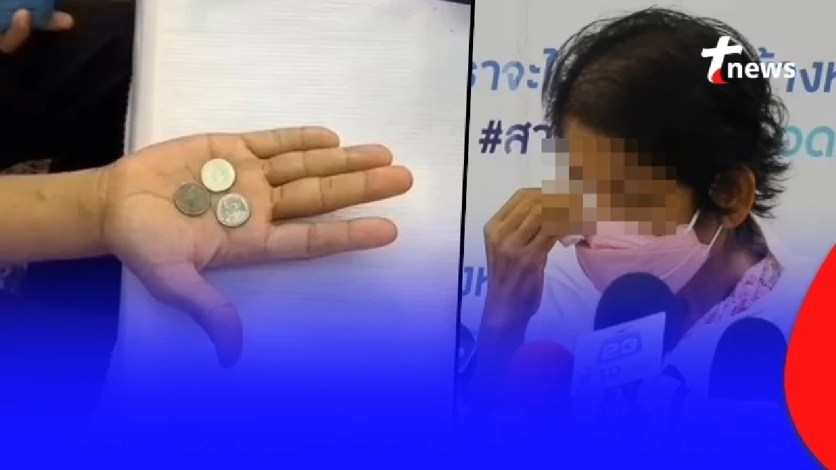 ลูกเตือนไม่ฟัง "ป้า64" เจอหลอกให้รัก โอนจนเหลือ 3บาท เชื่อเค้ามีตัวตนจริง