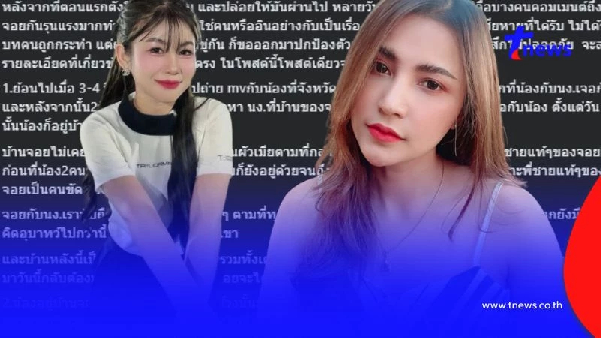 หนังคนละม้วน "จอย" โต้กลับ "ครูเบียร์" เล่านิทานอีกเรื่อง "หนูนา-โรเบิร์ต"