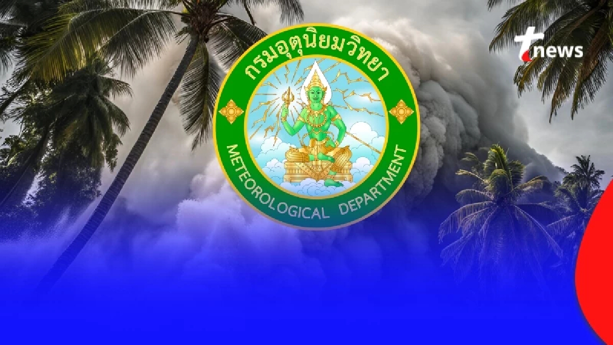 กรมอุตุฯ เผยความจริง หลังมีการเตือน จะเกิดสึนามิใหญ่ วันที่ 2ก.พ.68