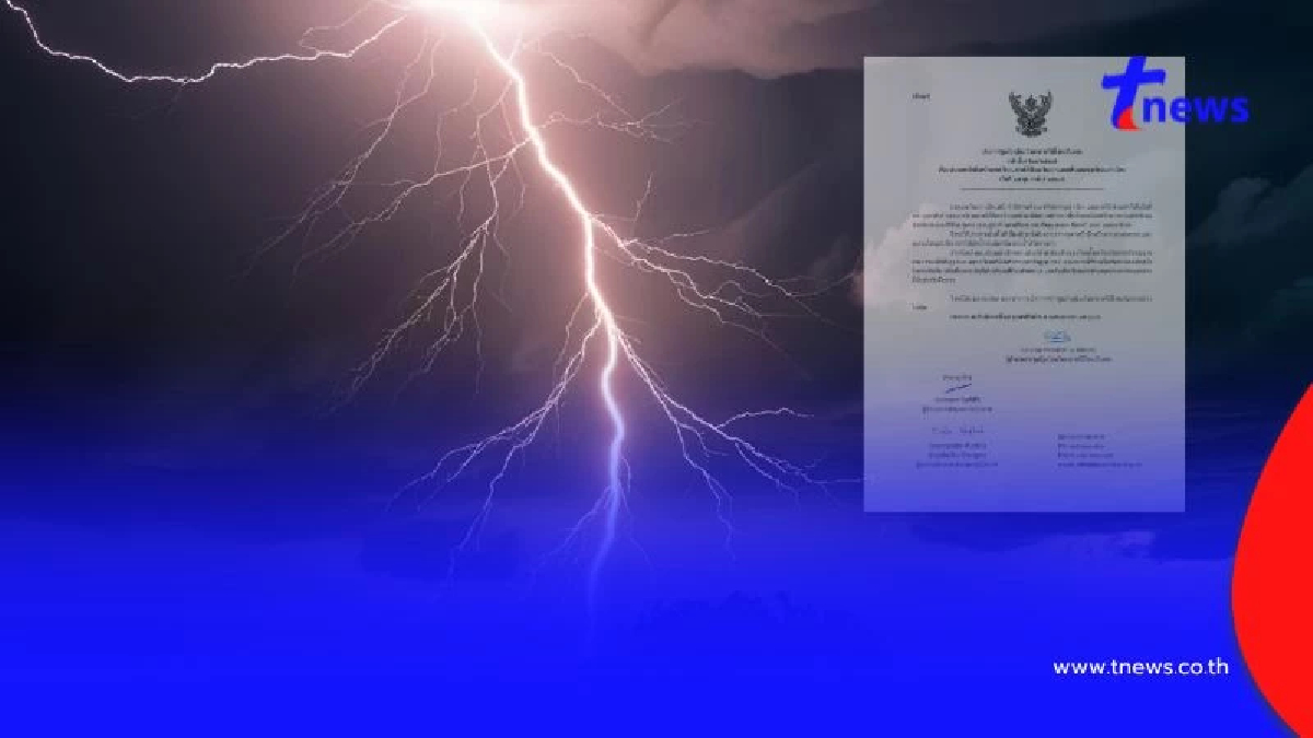 ประกาศเตือนมรสุม 9 จังหวัด ฝนตกหนักถึงหนักมาก ระวังน้ำท่วมฉับพลัน