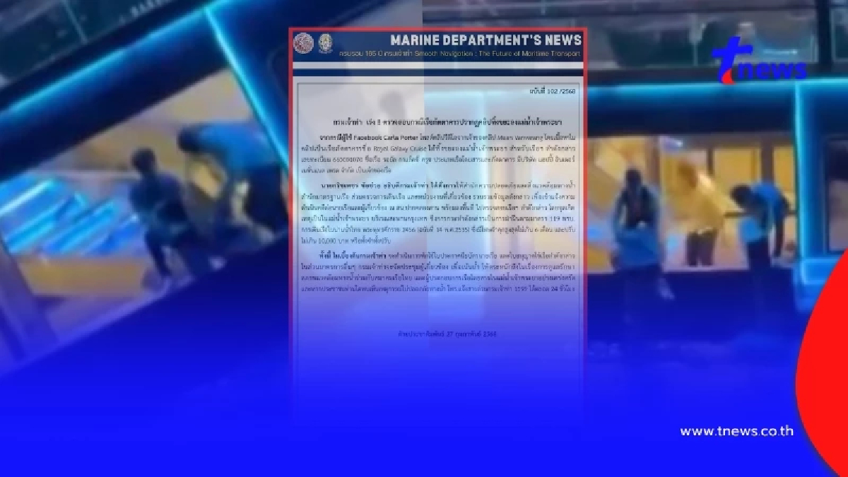 โดนแล้ว "เรือภัตตาคารชื่อดัง" เซ่นคลิปแฉ เทขยะลงแม่น้ำเจ้าพระยา