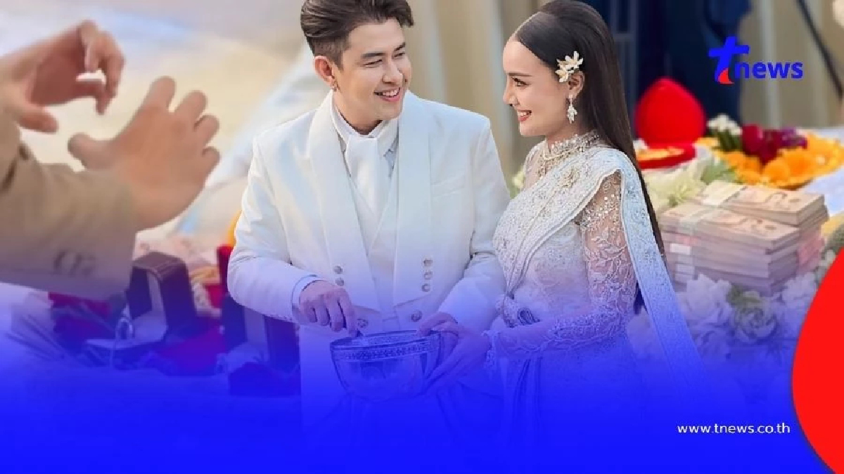 ทุ่มสุดตัว "แจ๊ค ธนพล" ขนสินสอดแต่ง "เอม รมิดา" สมฐานะนักร้องดัง