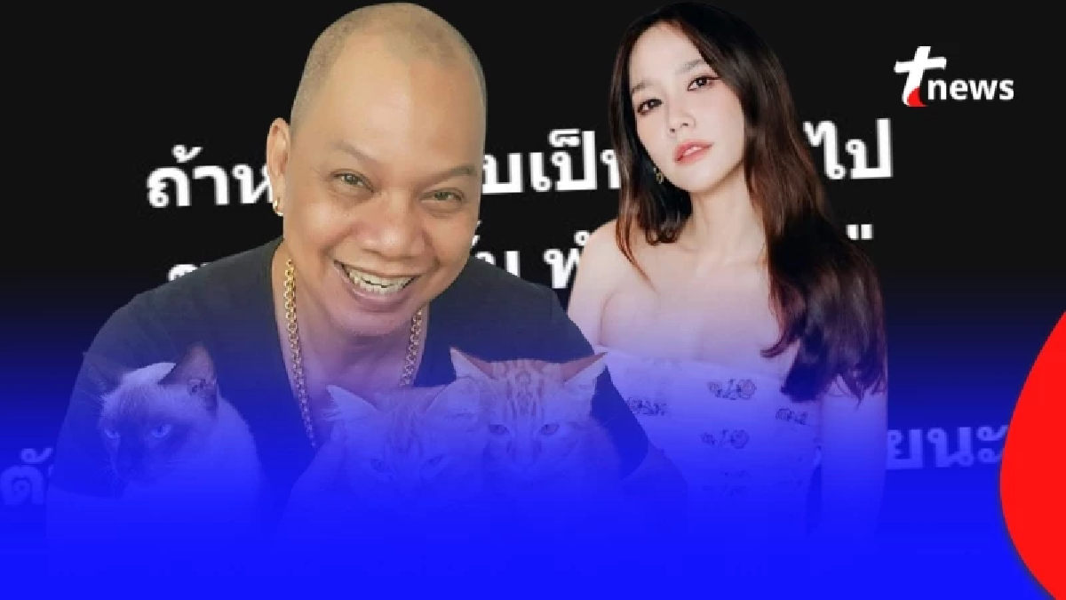 แห่เป็นห่วง "อุ๊บ วิริยะ" ขอฝากถึง "อั้ม พัชราภา" แค่ 1ข้อ หากตนเป็นอะไรไป