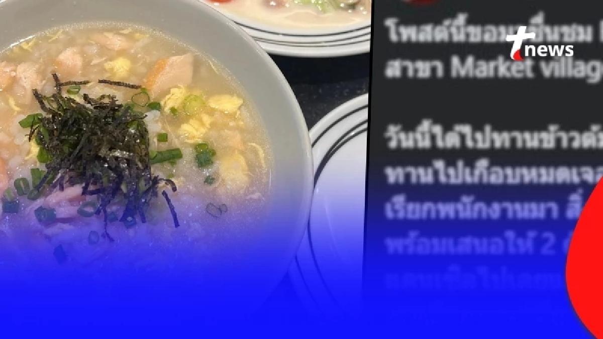 "ร้านดัง" เจอปัญหา ลูกค้าพบแมลงในอาหาร แต่กลับจบลงด้วยคำชมถล่มทลาย