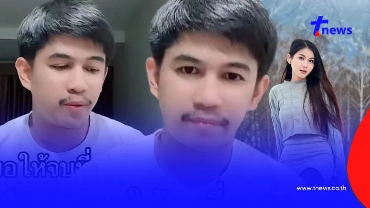 เคลื่อนไหวแล้ว "เนเงิน" หลัง "ครูเบียร์" โพสต์เล่านิทานกลางดึก