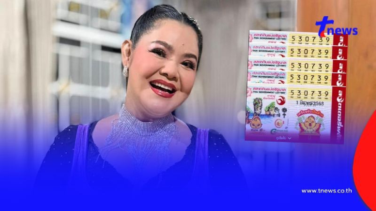 .ฮาย อาภาพร เปิดยอดเงินถูกลอตเตอรี่ชุดใหญ่ 11 ใบ รับทรัพย์เต็มๆอีกครั้ง.
