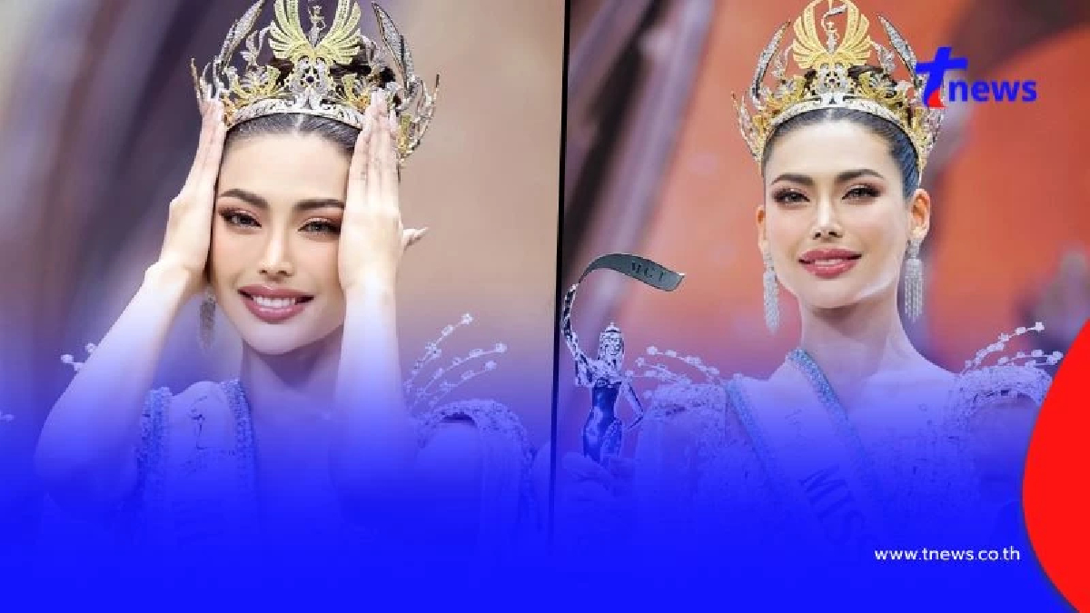 เปิดเงินรางวัล "กชเบล" หลังคว้ามง MGT 2025 พ่วง 8 รางวัลพิเศษ