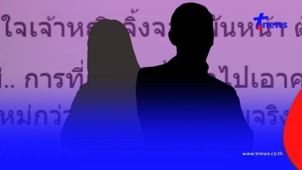 ใบ้เพิ่ม "เจ้าหญิงจิ้งจอกพันหน้า" ถูกนอกใจ จ่อฟ้องกิ๊ก เพราะสามีไม่มีเงิน
