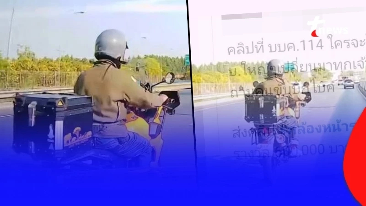 เปิดข้อความ เจ้าของ "เก๋งแดง" โพสต์ หลังขับบี้ชน จยย. บอกเลยรายนี้สุดจริง