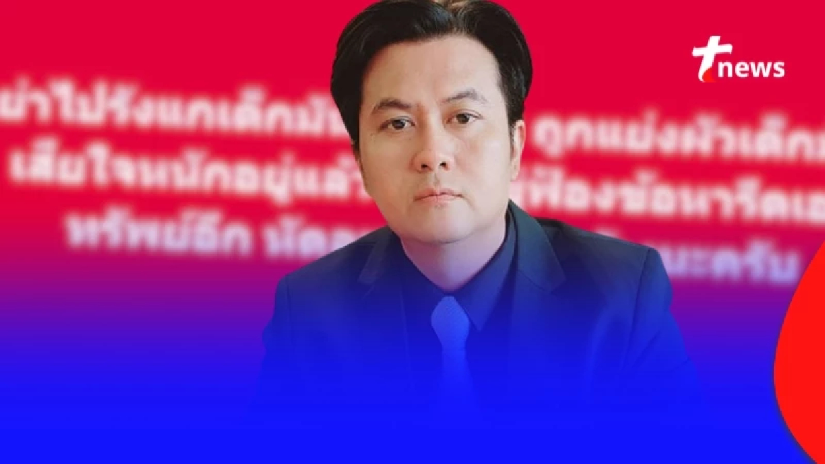 "ทนายธรรมราช" ฟาดเดือด ใครหนอ ใช้เงินปิดความชั่ว อ่านดี ๆ มีร้องห๊ะ