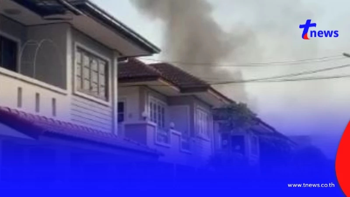 ไฟไหม้บ้าน ชาร์จพาวเวอร์แบงค์เอาไว้ จู่ๆได้เสียงระเบิด