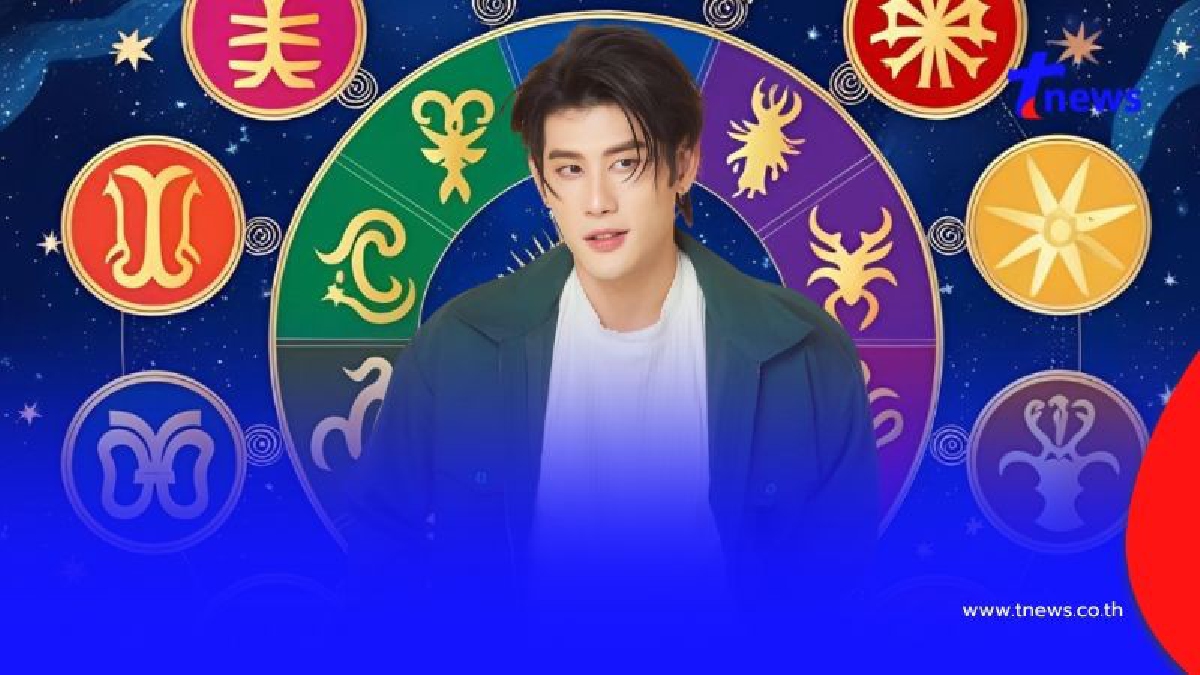 .หมอไวท์ 5 ราศี ดวงได้โชคใหญ่เดือน มี.ค. กระแสการเงินดีขึ้น ปลดหนี้ได้.