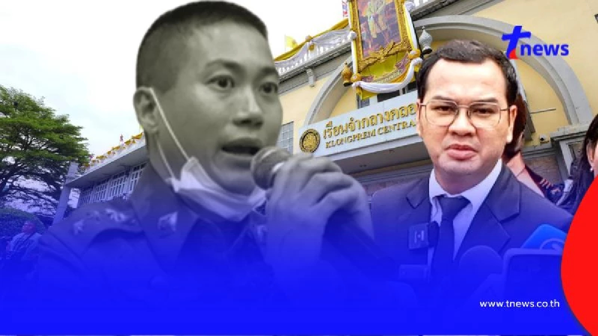 ยังไงแน่ ทนายแฉอีก หลังราชทัณฑ์เผย อดีต ผกก.โจ้ ป่วยจิตเวช